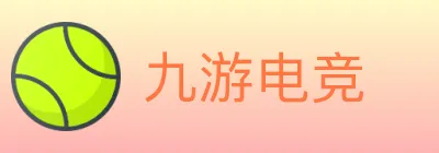 九游电竞 Logo